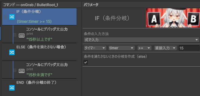 IFのコマンド
