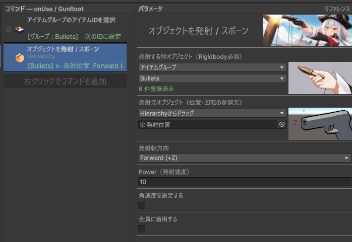 アイテムグループのコマンド