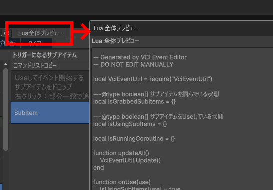 スクリプト更新