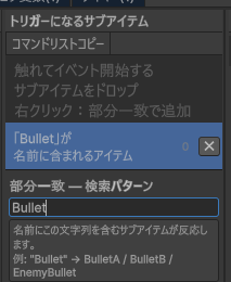 部分一致のコマンド